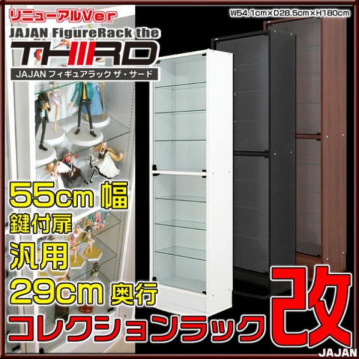 楽天市場】☆新タイプ・サード☆ JAJAN コレクションラック 改 汎用 