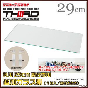 V^CvET[h JAJAN RNVbN@pǉKXI@55cm/ėp29cmsp@RNVfBXvC tBMAP[X RNVP[X yRCPzy-JAJAN SPU-z