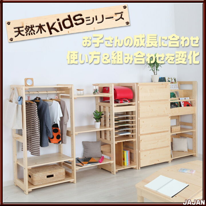 楽天市場】[8,300円OFF]天然木キッズ まがじんらっく（本棚・絵本棚 