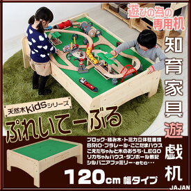 楽天市場 トミカ テーブル 子供部屋用インテリア 寝具 収納 インテリア 寝具 収納の通販