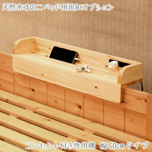 VR؂̂xbhpIvV@xbhVFt60cmiǉIjxbhɈ|邾̊ȒPݒu@{EX}zE^ubgu֗I@kpC i͂{B/l/B