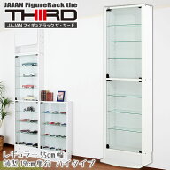 ★新タイプ・サード★ コレクションケース コレクションラック JAJAN 薄型19cm奥行 ハイタイプ本体 幅55c…