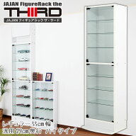 ★新タイプ・サード★ JAJAN コレクションラック 改 汎用29cm奥行 ハイタイプ本体 幅55cm/ロック付扉 コ…