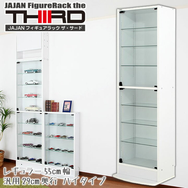楽天市場】☆新タイプ・サード☆ JAJAN コレクションラック 改 汎用 