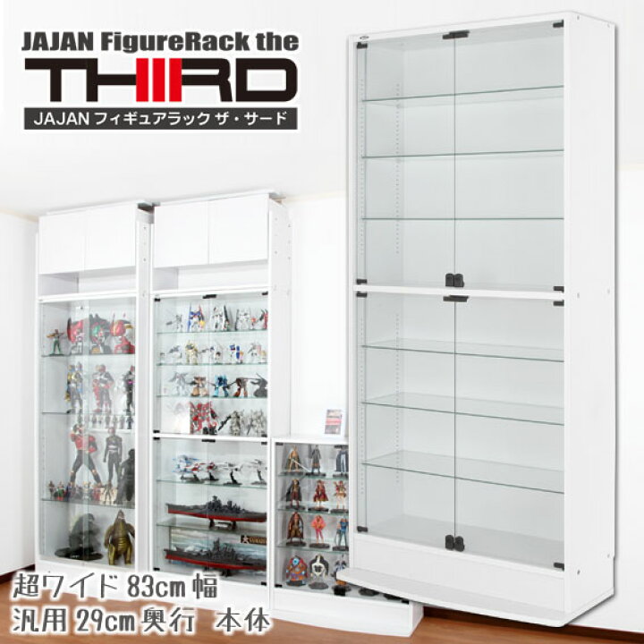 楽天市場】JAJAN 超ワイドコレクションラック 幅83cm×汎用29cm 
