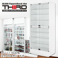 JAJAN 超ワイドコレクションラック 幅83cm×深型39cm奥行×高180cm ハイタイプ THIRD[サード]★ LED取り…