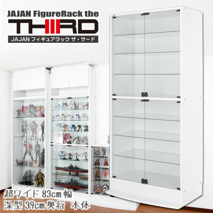 楽天市場】JAJAN 超ワイドコレクションラック 幅83cm×深型39cm  