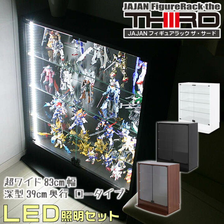 楽天市場】超ワイドコレクションラック LED照明付き 深型39cm奥行ロー 