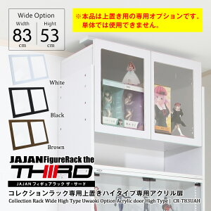 �A�N������ �n�C�^�C�v�p�@ ���C�h83cm�� �p��u �n�C�^�C�v �����p�I�v�V�����@����u�{�͕̂ʔ���ƂȂ�܂����@��t���\�i�����p�A�N������ 2���Z�b�g�j�yRCP�z�y-JAJAN SPU-�z