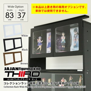 �A�N������ ���[�^�C�v�p�@ ���C�h83cm�� �p��u ���[�^�C�v �����p�I�v�V�����@����u�{�͕̂ʔ���ƂȂ�܂����@��t���\�i�����p�A�N������ 2���Z�b�g�j�yRCP�z�y-JAJAN SPU-�z