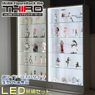 ■LEDタイプ選べます■ 超ワイドコレクションラック LED照明付き 引き戸タイプ 深型39cm奥行 JAJANフィギ…