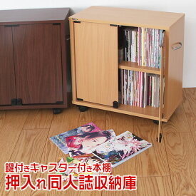 楽天市場 押入れ 本棚 の通販