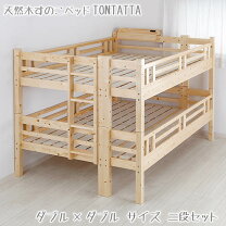 楽天市場】ダブル（2段ベッド｜ベッド）：インテリア・寝具・収納の通販