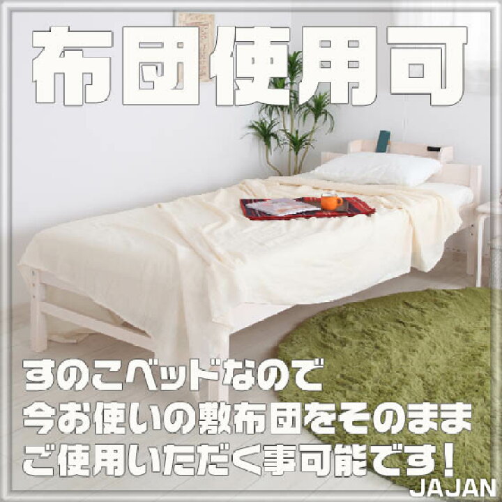 楽天市場】□今だけ15％OFF！□ 耐荷重150kg 天然木すのこベッド 
