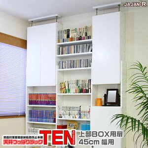 �V����ς胉�b�N�㕔BOX�� ��45cm �p �yRCP�z�y-JAJAN SPU-�z