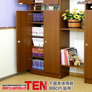 �V����ς胉�b�N88cm���p�����{�̔� �yRCP�z�y-JAJAN SPU-�z