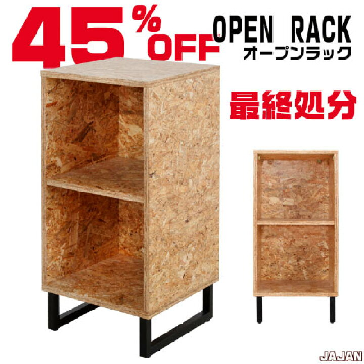 楽天市場】□期間限定8,800円OFF□【オープンラック】 ウエスト 