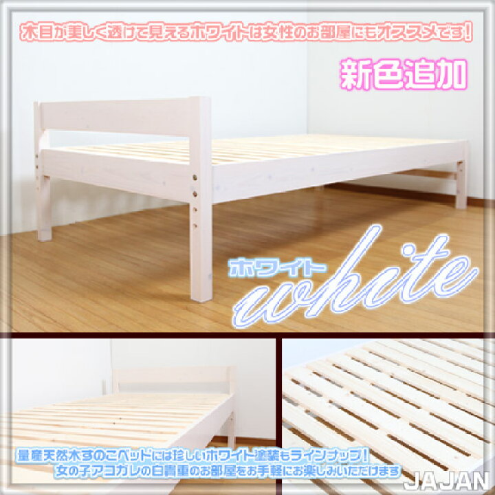 楽天市場】□今だけ15％OFF！□ 耐荷重150kg 天然木すのこベッド 