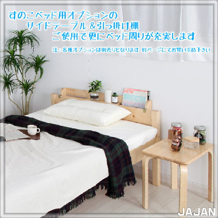 楽天市場】□今だけ15％OFF！□ 耐荷重150kg 天然木すのこベッド 