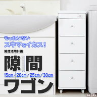 もったいないスキマをイカす！ 隙間ワゴン 幅20cm×奥行44cmタイプ　コンセント＆キャスター付きキッチン…