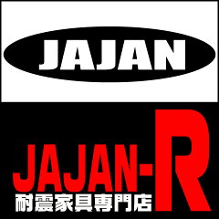 ＪＡＪＡＮ-Ｒ