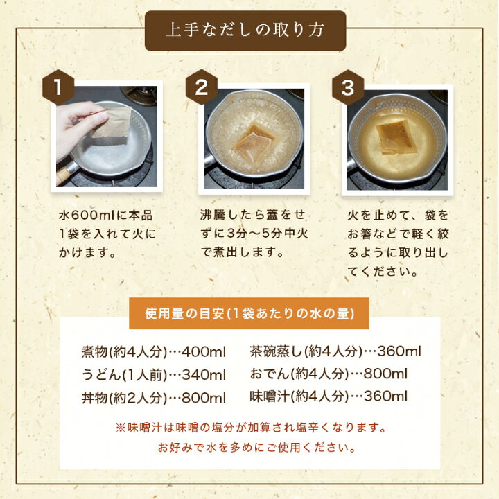楽天市場】鰹ふりだし30包×10袋+1袋おまけ 330包入 だしパック 国産 天然だしパック 送料無料 特選万能和風だし まるも 天然素材 だしの素 だし醤油 出汁 粉末 : 九州通販・取り寄せのじゃじゃ美味 楽天市場】鰹ふりだし30包×10袋+1袋おまけ 330包入 だしパック 国産 天然だしパック 送料無料 特選万能和風だし まるも 天然素材 だしの素 だし醤油 出汁 粉末 : 九州通販・取り寄せのじゃじゃ美味