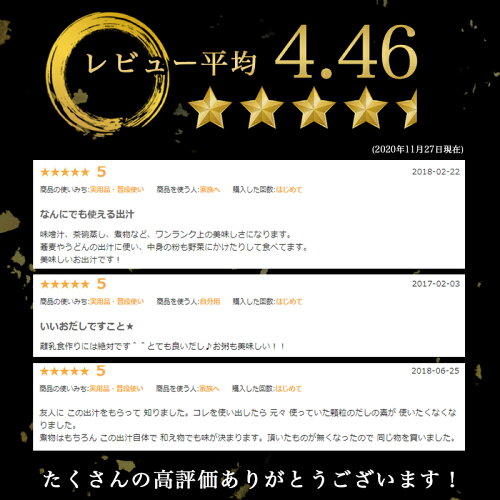 初回限定だしパック国産鰹ふりだし30包入天然だしパック送料無料お試し価格ポイント消化訳あり特選万能和風だしまるも天然素材だしの素だし醤油出汁粉末万能調味料メール便