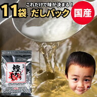 鰹ふりだし30包×10袋＋1袋おまけ 330包入 だしパック 国産 天然だしパック 送料無料 特選万能和風だし …
