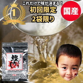 【初回限定】だしパック 国産 鰹ふりだし30包入 1000円ポッキリ 送料無料 天然だしパック 合成保存料 無添加 お試し価格 ポイント消化 訳あり 特選万能和風だし まるも 味噌汁 かつおふりだし だしの素 だし醤油 出汁 粉末 メール便 楽天 業務用