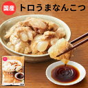 国産豚軟骨煮込み　140g　ぷるるんトロうまなんこつ お買い物マラソン 1000円ポッキリ お酒 おつまみセット 焼き鳥 真空パック 常温 お肉 おかず 宮崎 レトルト食品 非常食・保存食 災害 保存食 防災グッズ 豚肉 肉 肉の日