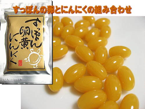 楽天市場 すっぽん サプリ にんにく卵黄 国産 すっぽん卵黄にんにく 10袋 1袋おまけ 送料無料 ニンニク卵黄ランキング1位 ソフトカプセルなので臭いがしない サプリメント 九州通販 取り寄せのじゃじゃ美味