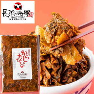 激辛 辛子 高菜 長浜将軍のからしたかな 200g お買い物マラソン 1000円 辛子高菜 国産 激辛 大辛口 ご飯…