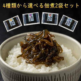 【夏祭りセール 1480円⇒1380円】佃煮（つくだ煮）200gx2袋 送料無料 おにぎりの具　グルメ食品 お試しセット しそ昆布（しそこんぶ）、しそきくらげ、しょうが昆布、焼き海苔佃煮 生姜佃煮 ご飯のお供 お茶漬け 国産 佃煮 詰め合わせ 熊本 メール 便