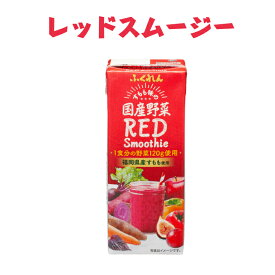 【同梱不可・送料無料】国産野菜レッドスムージー　200ml×24本入り 【国産野菜 スムージー すもも 野菜 果実 野菜ジュース 果実 ジュース 福岡県産 トマト 母の日】