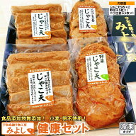 お中元に！ 健康セット｜無添加・特定原材料8品目不使用｜宇和島名物じゃこ天3種の贈答用ギフト（化粧箱…