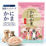 【19日20時よりエントリーでポイント最大20倍】食品メーカーが作る安心の工場直送 [かにかま 160g] ペッ…
