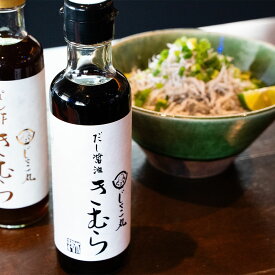 じゃこ丸特製だし醤油きむら 200ml