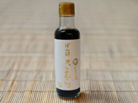 じゃこ丸特製ぽん酢きむら 200ml