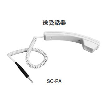 【楽天市場】【HOCHIKI ホーチキ】表示灯・送受話器[SC-PA]：弱電館 楽天市場店