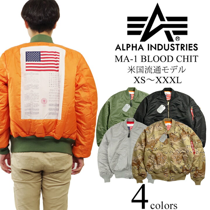 楽天市場】アルファ インダストリーズ ALPHA MA-1 ブラッドチット 