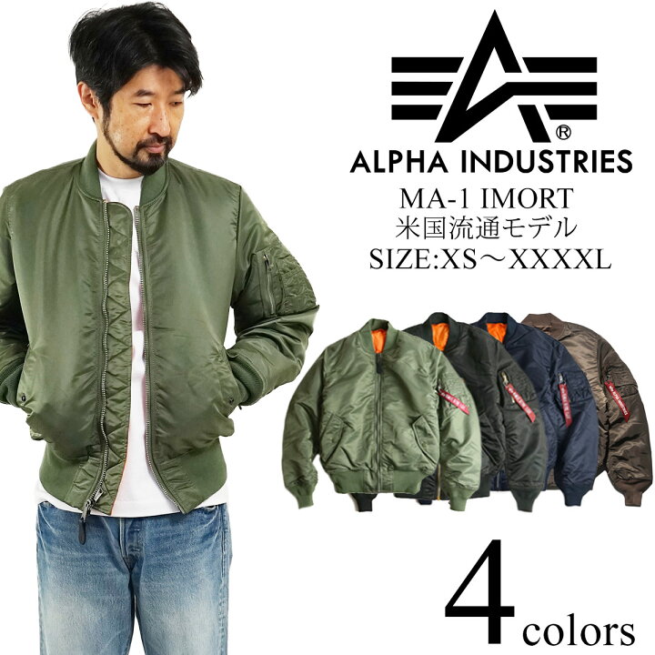 楽天市場】アルファ インダストリーズ ALPHA MA-1 フライトジャケット 