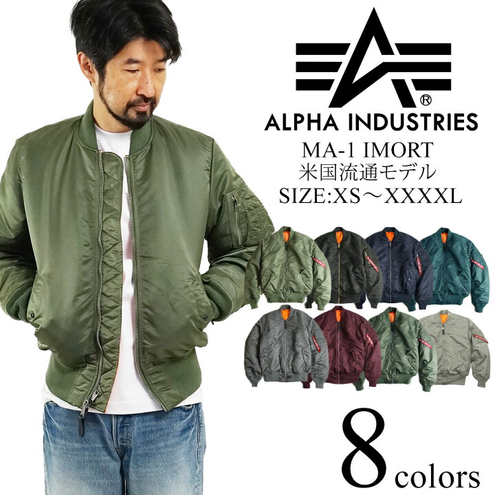 楽天市場 アルファ インダストリーズ Alpha Ma 1 フライトジャケット インポート ジャケット メンズ Alpha Industries Ma1 Usaモデル 定番 シンプル レスキューオレンジ ミリタリー アメリカ仕様の現行モデル サイズxxs Xl グリーン ブラック グレー ネイビー