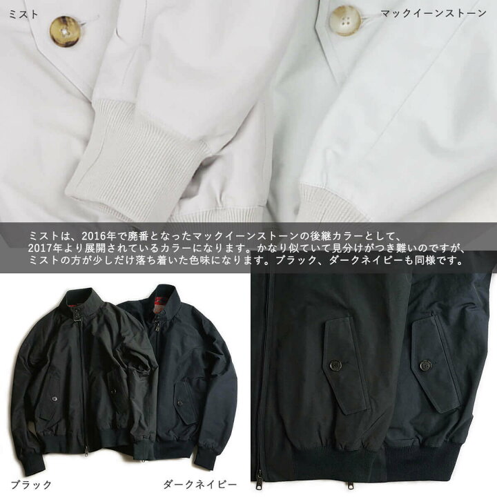 楽天市場】バラクータ BARACUTA G9 クラッシック ハリントンジャケット 