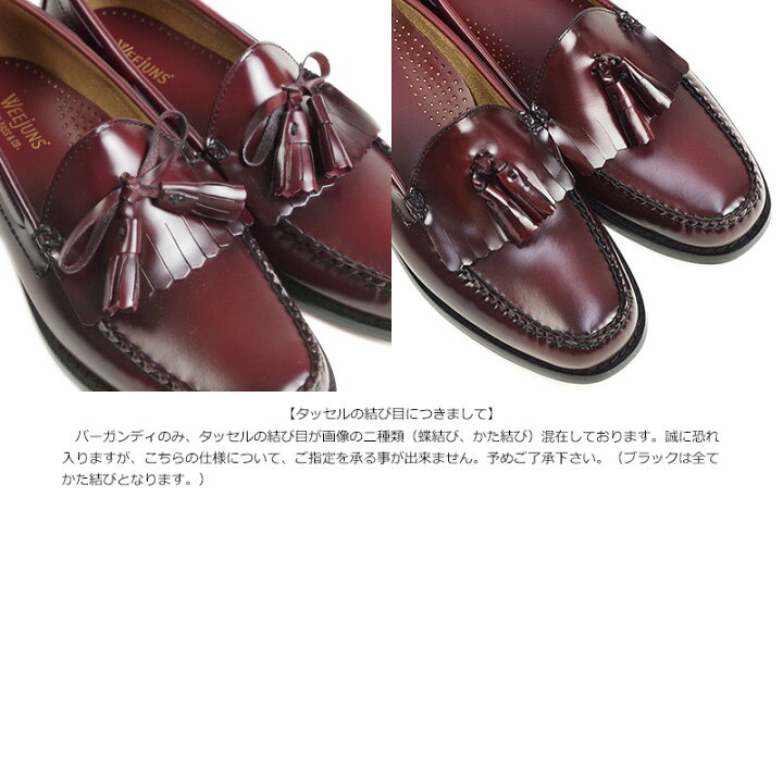 楽天市場】バス G.H.BASS ウィージャンズ キルティ タッセル 