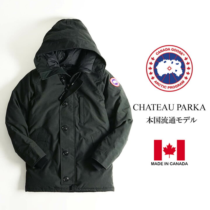 楽天市場】カナダグース CANADA GOOSE シャトーパーカ— ノーファー 