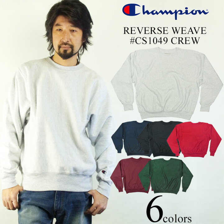 楽天市場】チャンピオン Champion #CS1049 スウェット クルーネック 