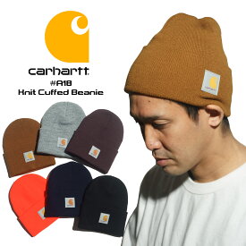 カーハート Carhartt A18 アクリル ニットキャップ (ニット キャップ 帽子 ビーニー ワッチ）