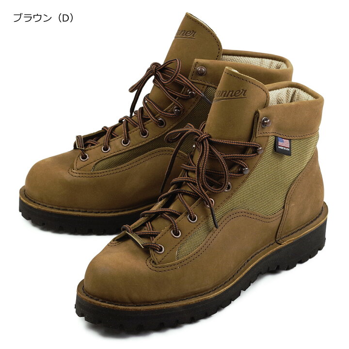 楽天市場】ダナー DANNER ダナーライト2 ｜ ブーツ メンズ アメリカ製 