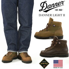 ダナー DANNER ダナーライト2 ｜ ブーツ メンズ アメリカ製 アウトドア ゴアテックス 靴 33000 33020 ブラウン ダークブラウン EEワイズ Dワイズ ビブラム社 クレッターリフトソール DANNER LIGHT II MADE IN USA Vibram GORE-TEX