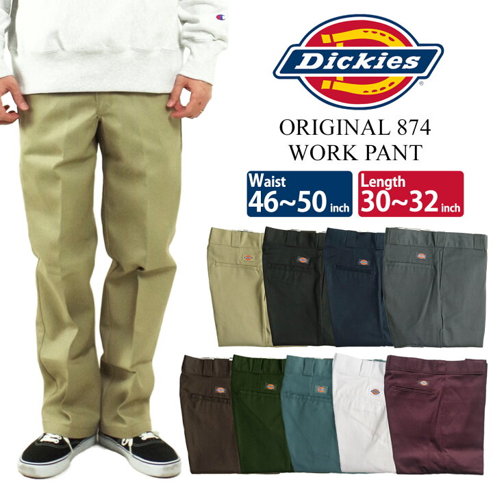 楽天市場】ディッキーズ Dickies オリジナル 874 ワークパンツ 大きい 